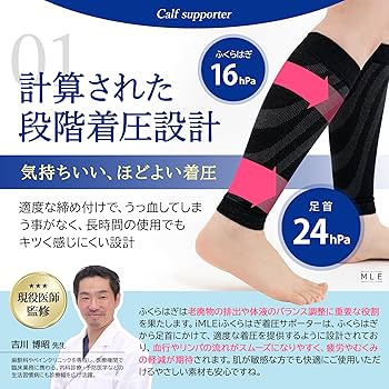 ふくらはぎサポーター 加圧 着圧サポーター ベージュ 2XL 楽天市場】ふくらはぎ サポーター [理学療法士推薦強圧タイプ